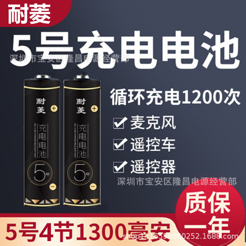 4节耐菱1300