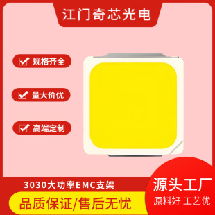 LED�NƬ��Դ2W3V6V9VEMC֧�ܽ�������Ԫ����3030����led��