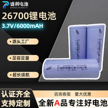 ʢ�h26700�����i�F�늳�6000mAh3.7V����5C�������߱���늄ӹ���