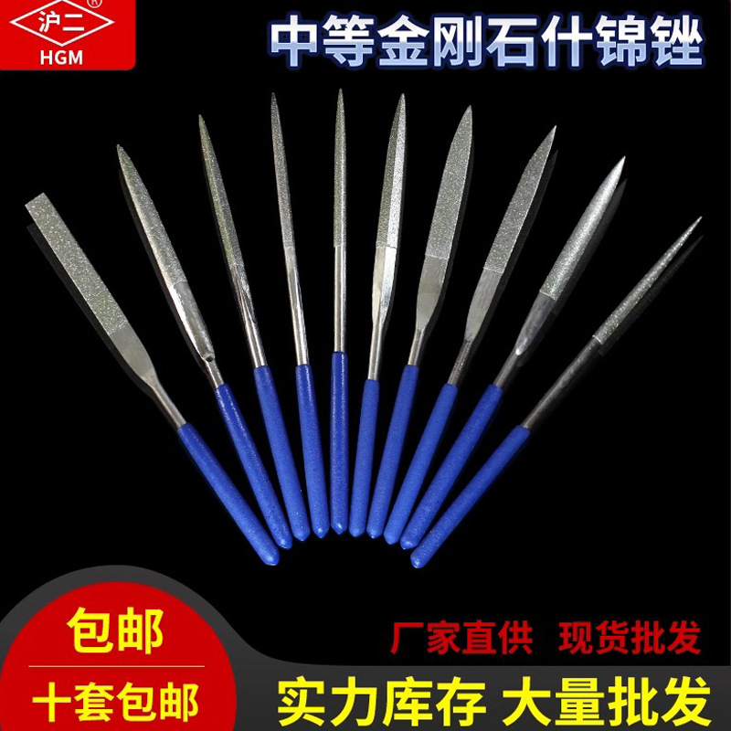 金刚石合金锉刀套装小钢锉金属打磨工具10件套金钢什锦锉刀