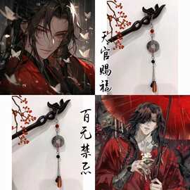 百无禁忌 天官赐福书法平安扣流苏发簪清雅古风新中式梅花簪发饰