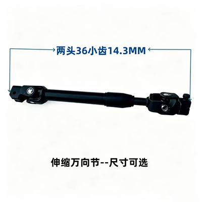 36-tooth connection telescopic universal joint – Sükan sisteminin digər hissələri