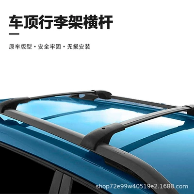 Suitable for Jeep Cherokee Luggage Rack
