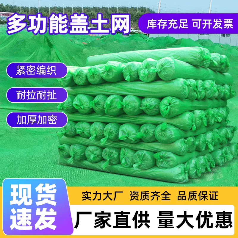 盖土网厂家批发建筑工地密目防尘盖土网 聚乙烯扁丝盖土覆盖绿网