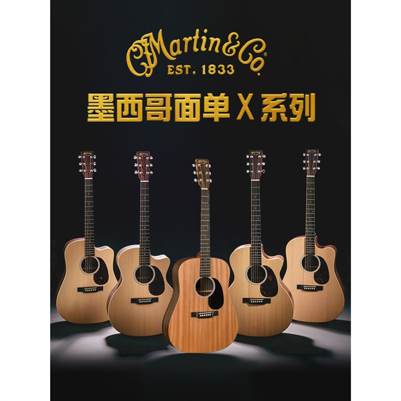 martin马丁吉他X系列Mendes签名款DX1E/DX2民谣木吉他电箱款41寸