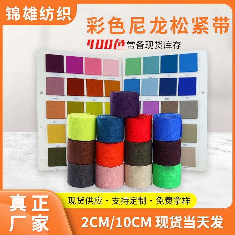2-10 см цветной нейлоновой эластичный ремень для йоги с твилой ремень для поясов черно-белый утолщенный нейлоновой эластичный ремень