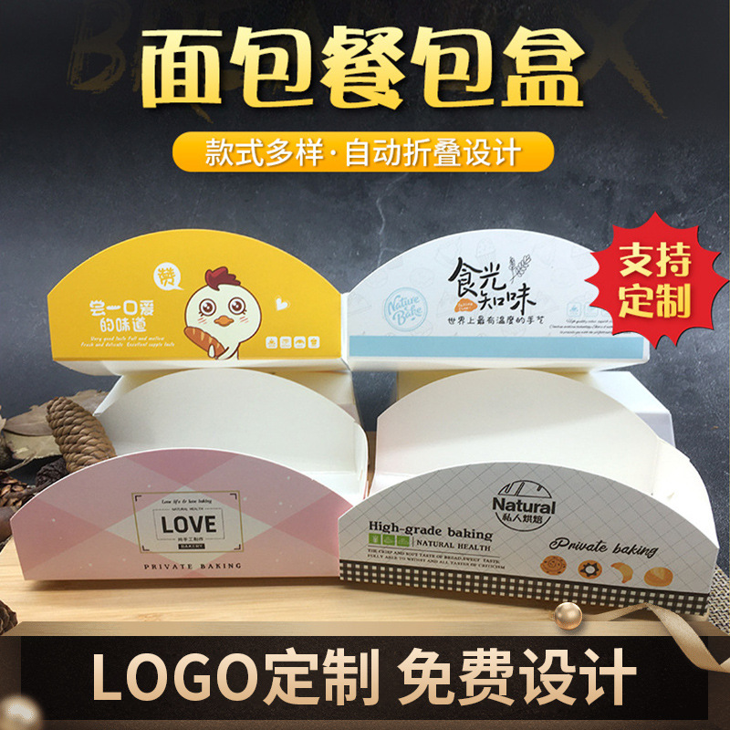 餐包包装袋面包袋子烘焙包装早餐点心奶昔吐司牛角包小蛋糕纸托盒