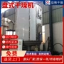 节能系列真空盘式干燥机