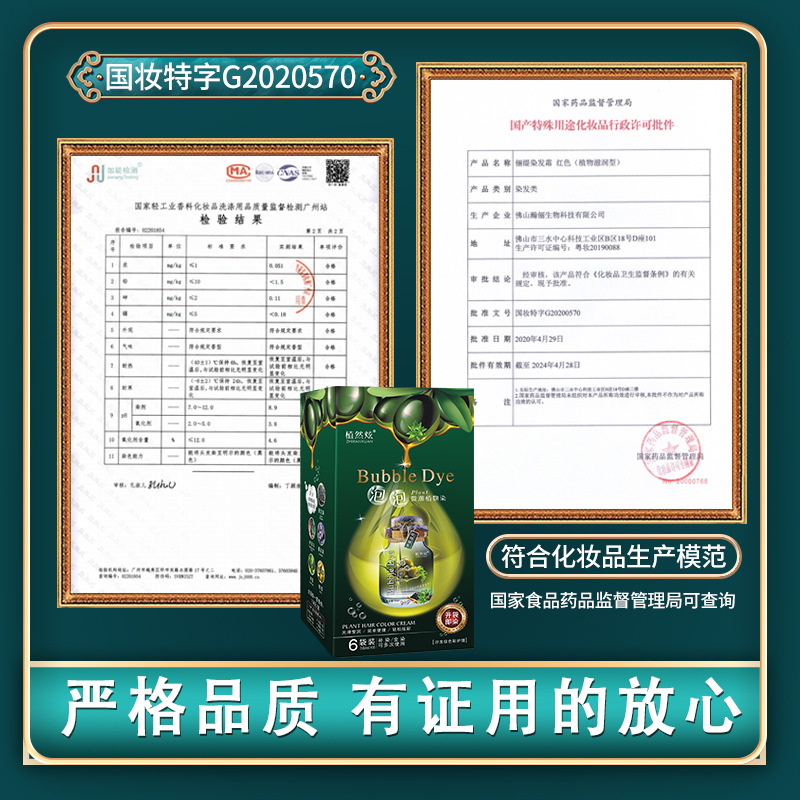 Natural Flash Bubble Hair Color Covering Gray Water Bag Packaging Foam Hair Color Plant Home Hair Color Cream Wholesale