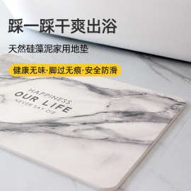 轻奢硬硅藻泥地垫速干吸水脚垫厕所门口垫子卫生间门口防滑垫门垫