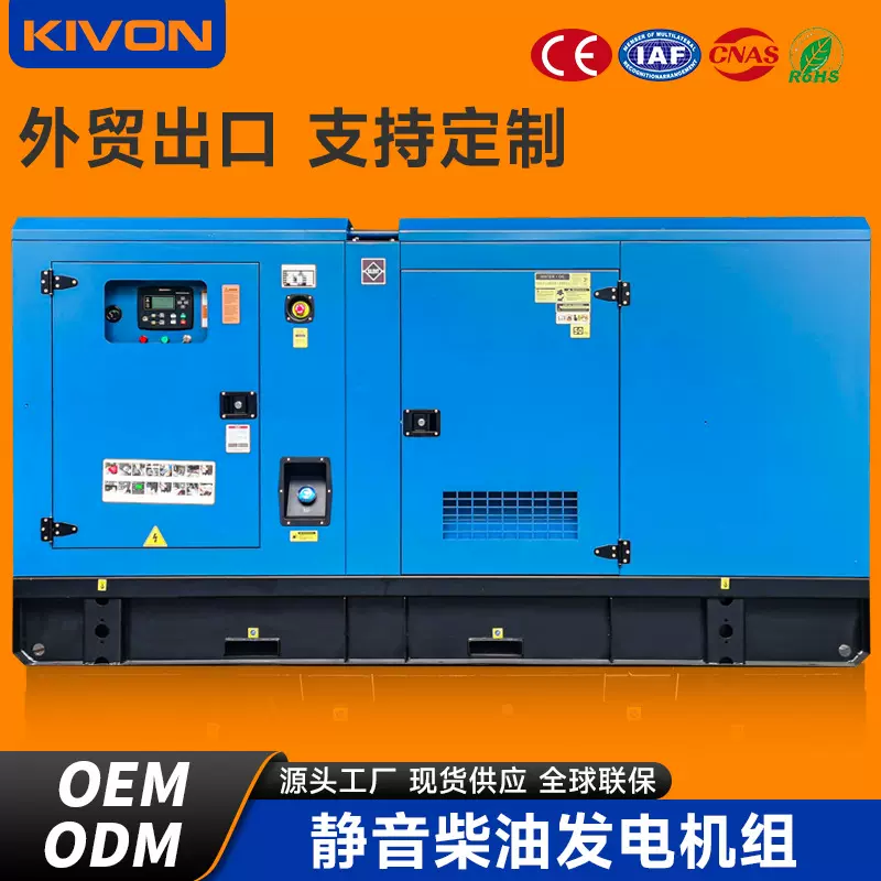 100kw柴油发电机组120kw150kw200kw发电机三相自动静音型广州厂家