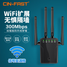 WiFi中继器无线WiFi增强器放大器扩展AP增强器300M信号放大器