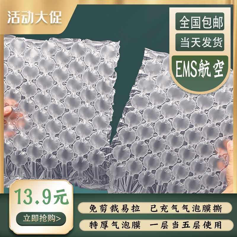 充气葫芦膜气泡膜泡泡膜泡沫防撞防震快递加厚气泡垫气垫膜气泡纸