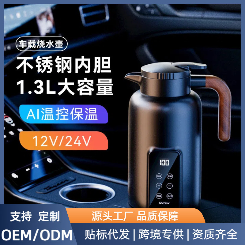 車載湯たんぽ12v 24v汎用トラック専用大容量湯沸かし器保温加熱電熱コップ給湯器|undefined