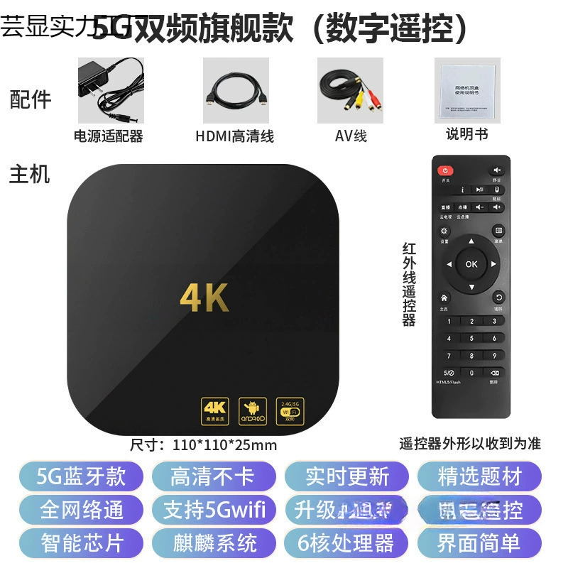 Кино- и ТВ цифровая сетевая приставка, 5G двухдиапазонная домашняя 4K HD универсальная проекция с телефона, медиаприставка