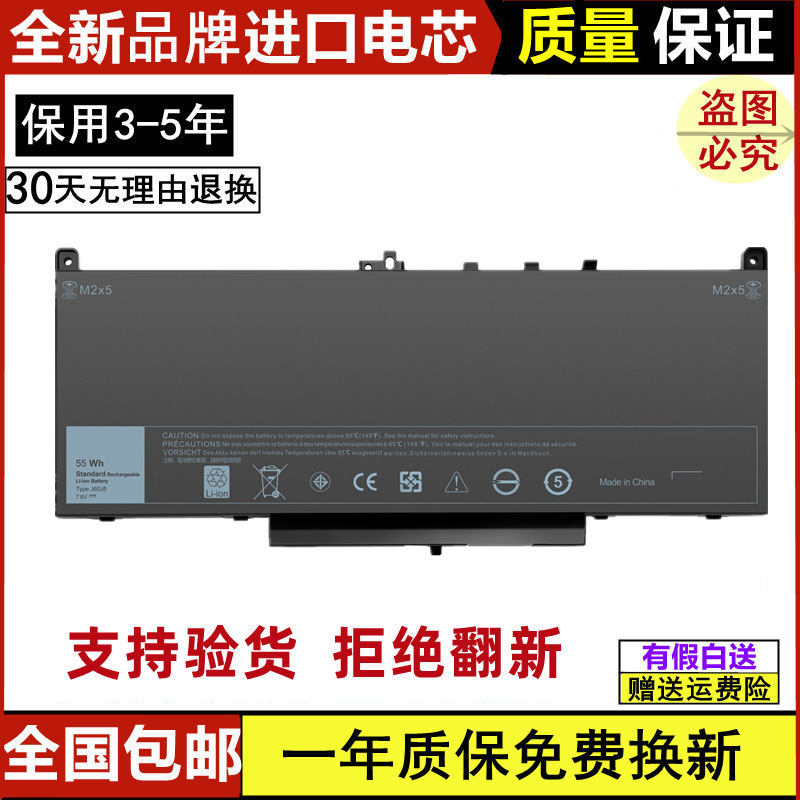 Suitable for Dell J60J5 Latitude E7270 E7470 4-Cell 55Wh Laptop Battery