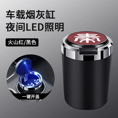 Car ashtray car ashtray with cover - skin-texture-ashtray-qin-wine-red