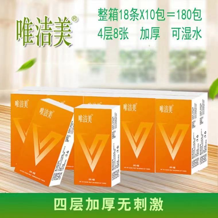 唯洁美漫天雪大手帕纸定制长款男中包大包可湿纸巾面巾整箱18条|ms