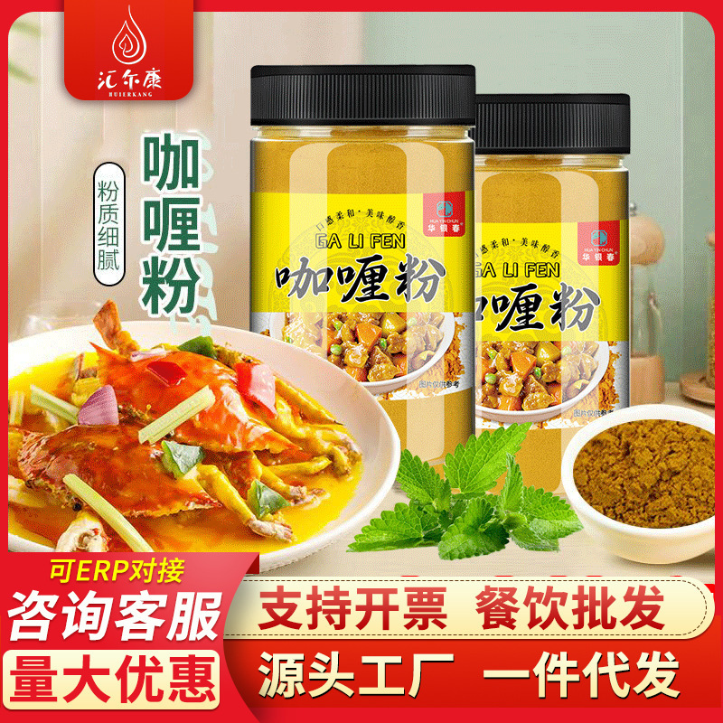 Curry Powder 125g Bottled Home Southeast Asian Style Curry Rice Seasoning Thai Style Curry Coloring Seasoning