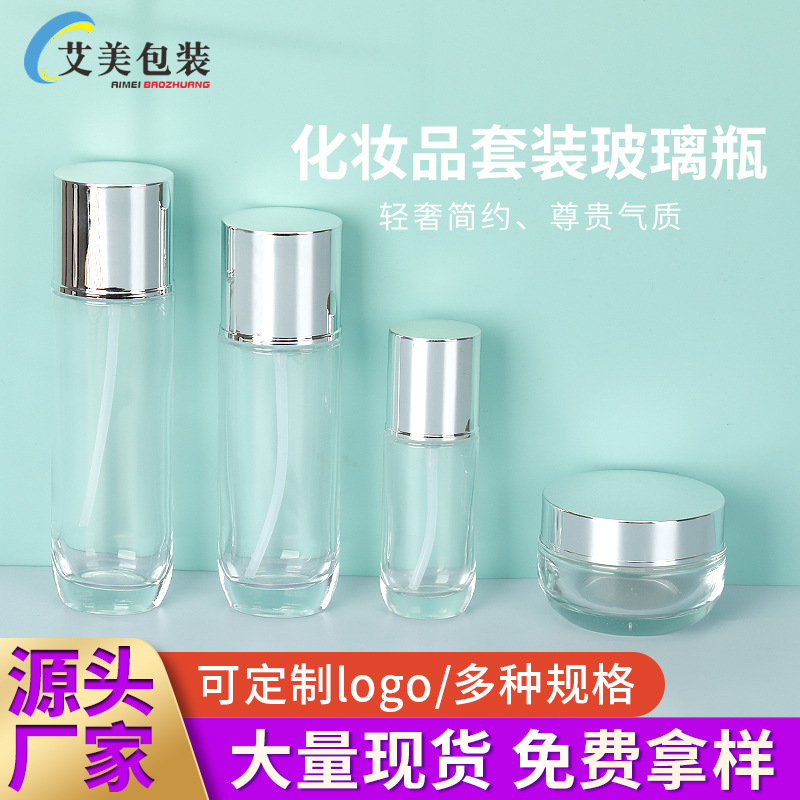 现货新款30g50g眼霜膏霜瓶30ml-120ml椭圆瓶护肤品乳液玻璃瓶包材