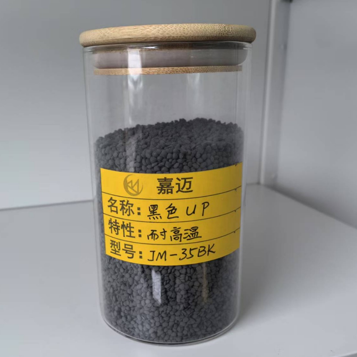 UP 聚酯塑料JM-35BK高CTI