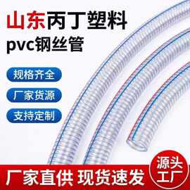 厂家现货多口径钢丝管内嵌螺旋镀锌钢丝耐高压用加厚透明钢丝软管