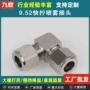 喷雾定制快拧无孔铜镀镍