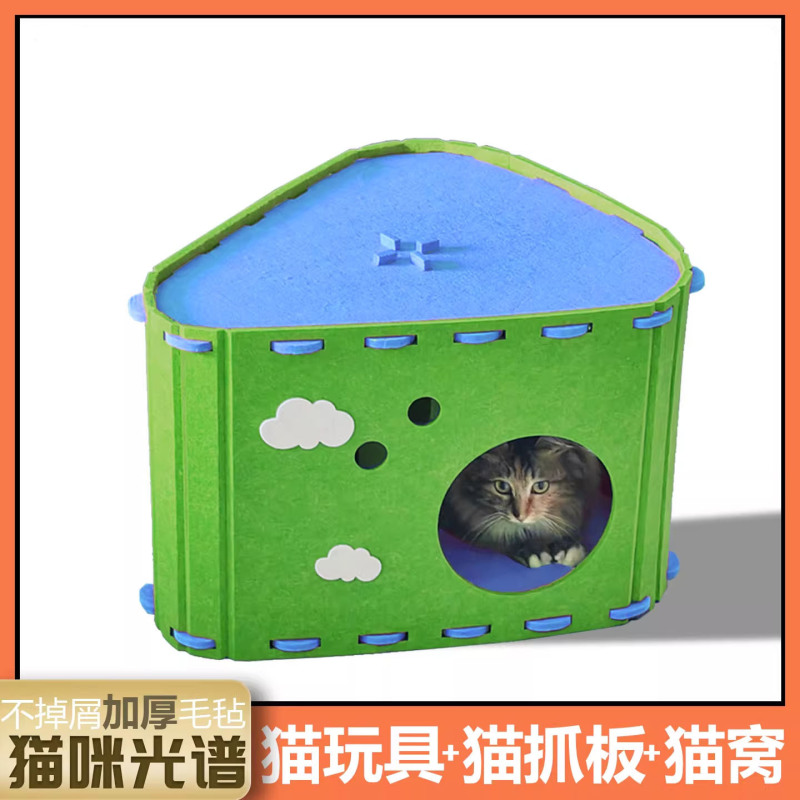 猫窝四季通用猫抓窝猫爬架猫咪安全感窝家用半封闭式宠物猫床毛毡|undefined