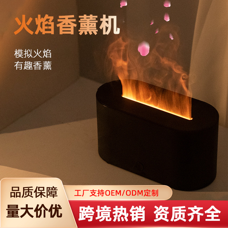 Cross-Border Flame Lamp Aromatherapy Machine Colorful Atmosphere Lamp Ultrasonic Home Humidifier Bedroom Office Desk Small