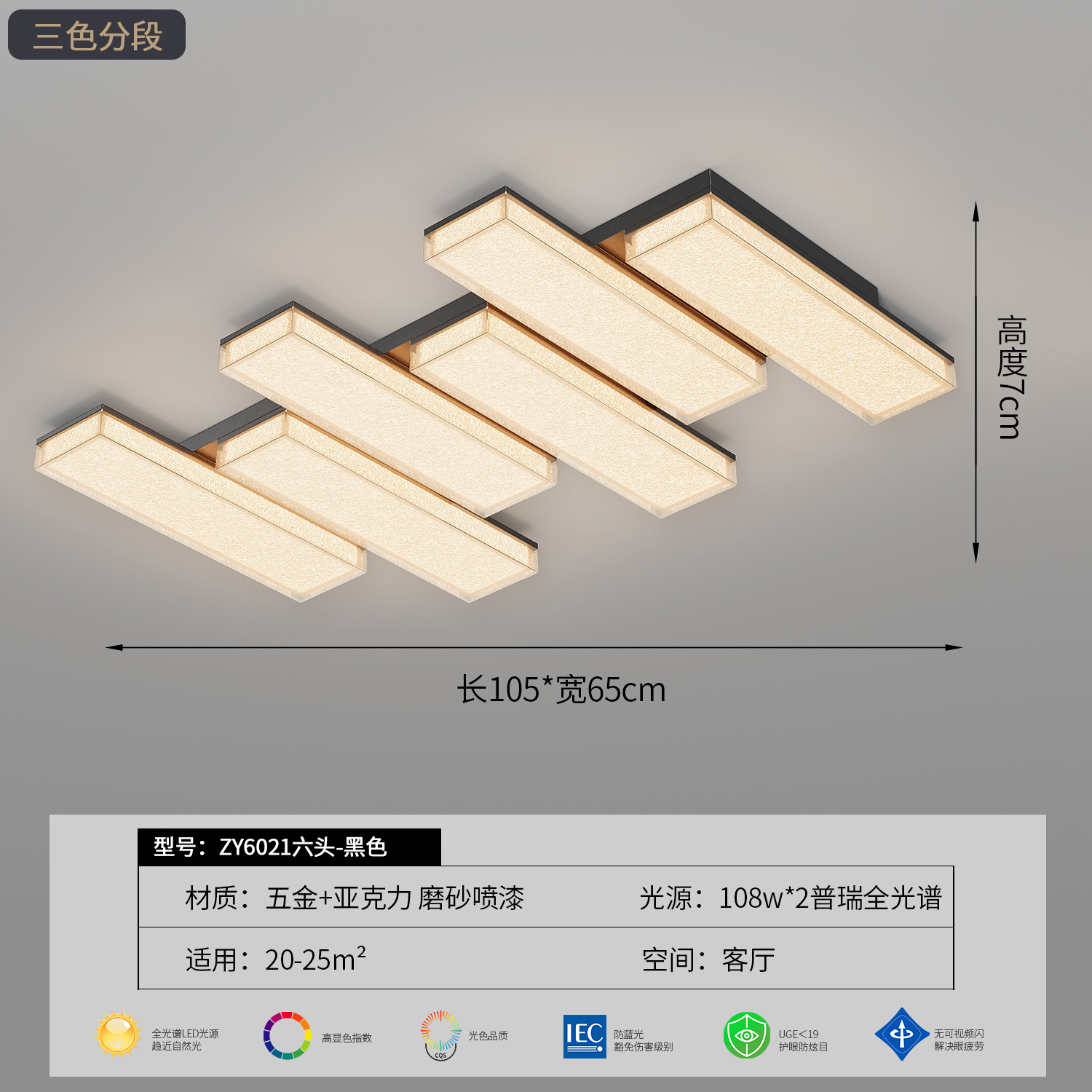 [Источник защиты глаз] Шесть головок 105*65*7 черный
