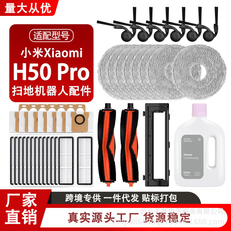 Compatible with Xiaomi H50 Pro Robot Vacuum Cleaner Ov42Gl Accessories: Side Brush, Filter, Mop, Cleaning Fluid, Consumables Compatible with Xiaomi H50 Pro Robot Vacuum Cleaner Ov42Gl Accessories: Side Brush, Filter, Mop, Cleaning Fluid, Consumables
