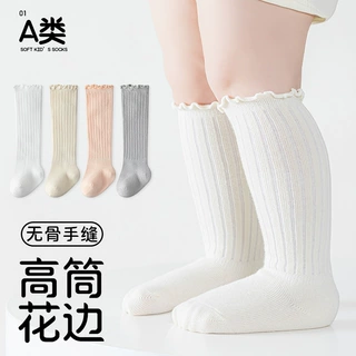 新生男女宝0-6-12个月婴幼儿童精梳棉秋冬季无骨长筒松口过膝袜子
