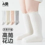 婴幼无骨男女秋冬季袜子