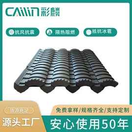 金属建材;其他太阳能发电系统;古建瓦