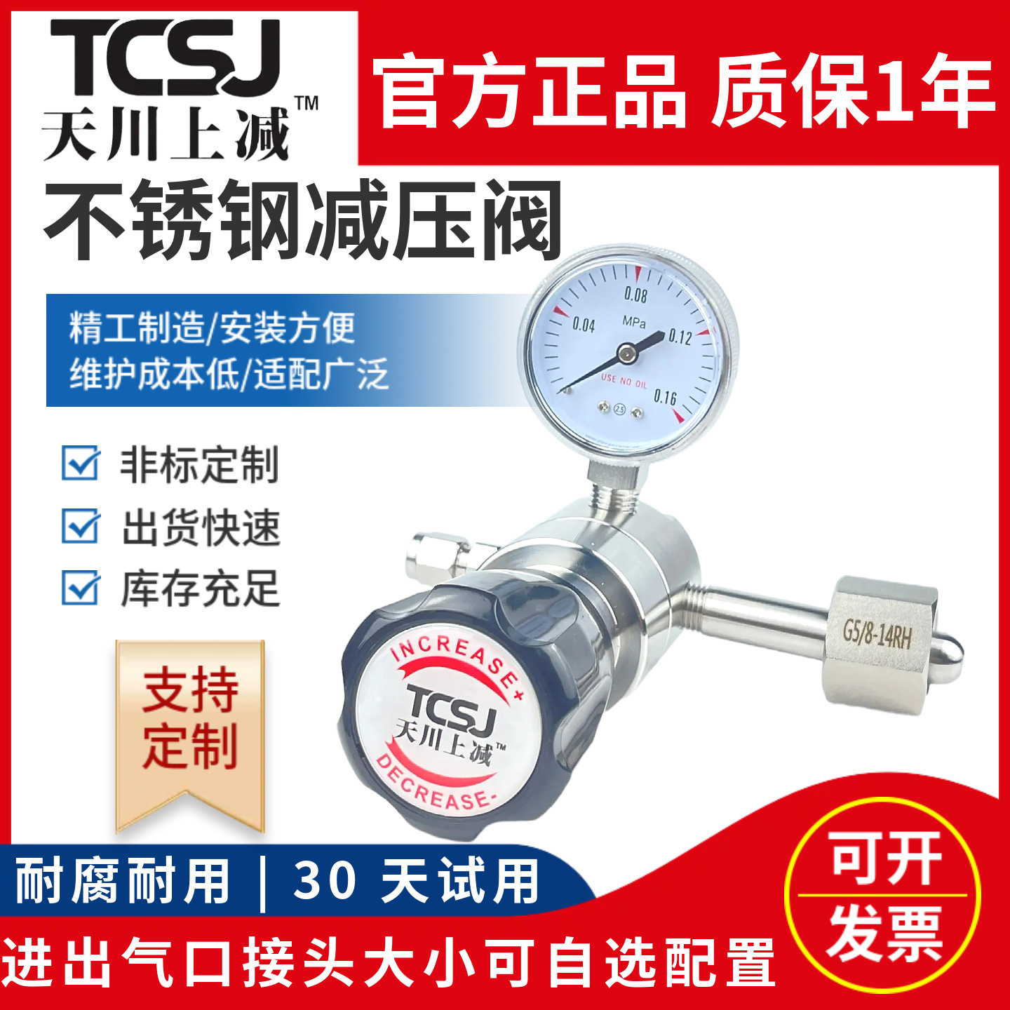 316L不锈钢减压阀卡盘氮氢氧氩标气甲烷气体减压阀上海减压器二级