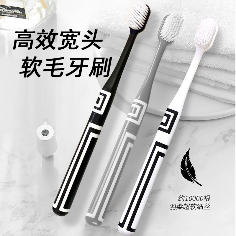 Beno toothbrush soft bristle adult toothbrush oral cleaning care male and female students family wear high-end wide head brush household
