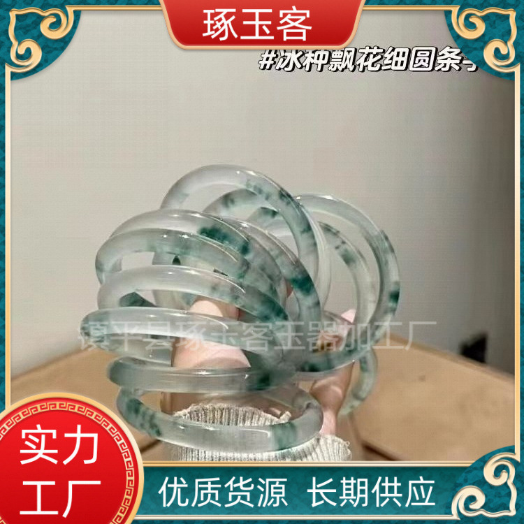 翡翠平は独龍玉氷種の花玉ブレスレット石英岩玉の花の細い本の同金をまねています。|undefined