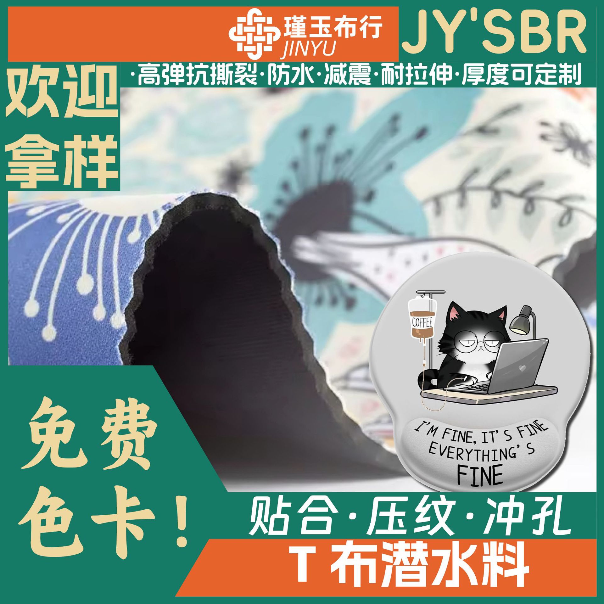 t布橡胶复合面料/鼠标垫/相机游戏机防水包包sbr氯丁橡胶潜水料
