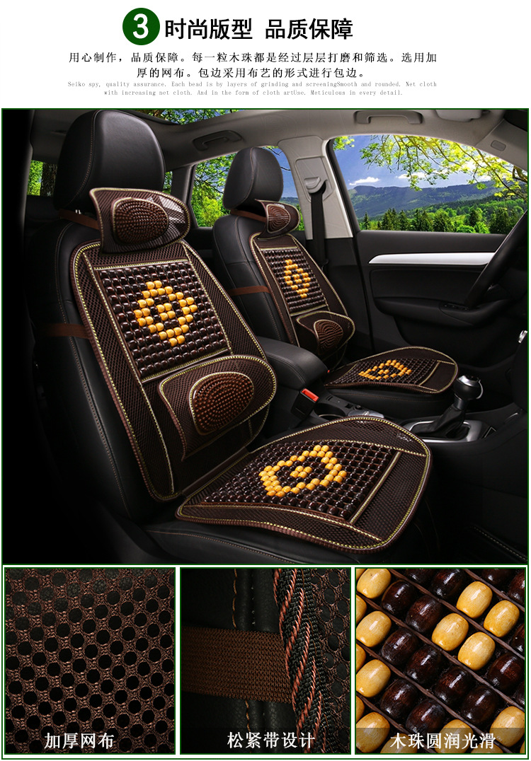 Car seat cushion summer seat cushion wooden bead car cushion truck single piece seat car summer cool cushion breathable and ventilated rear