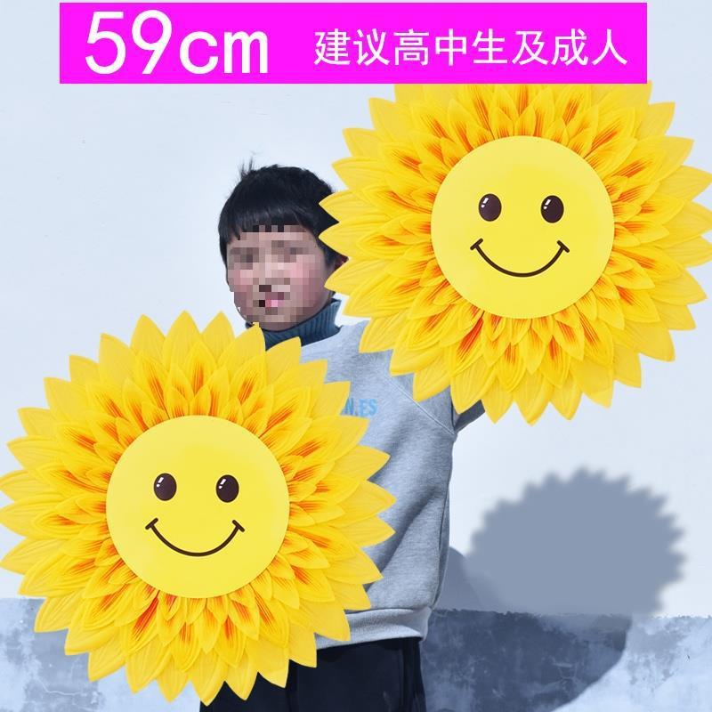 向日葵道具手拿花幼儿园舞蹈演出太阳花运动会开幕式入场表演手花|undefined