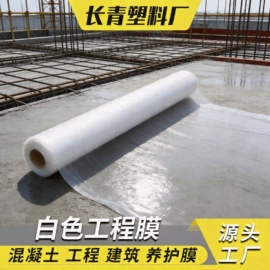 农用薄膜;功能薄膜;拉伸缠绕膜