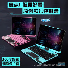 妙控旋转键盘透明适用苹果ipadAir6保护套11寸平板电脑13寸第10代