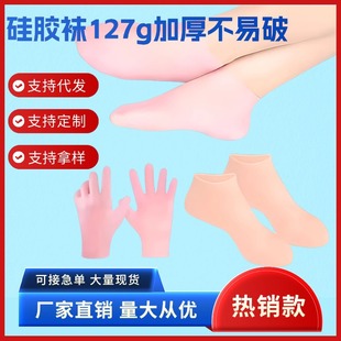 Cross-border Silicone Moisturizing Socks Foot Cover Exfoliating Silicone Socks Men and Women Foot SEBS Protection Foot Cover Manufacturers