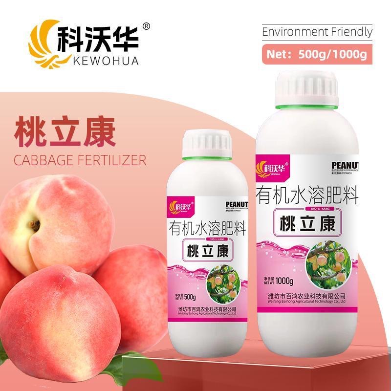 科沃华桃立康桃树果树专用绿叶黄化增强免疫补充营养有机水溶肥料