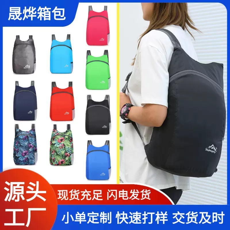 新款跨境折叠包超轻便携收纳包旅行包防水双肩包户外超薄运动背包