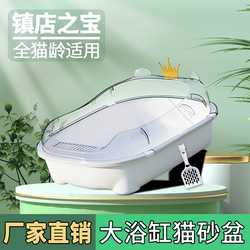 Caja de arena para gatos de gran tamaño semi-cerrado anti-Arena desodorante tamaño pequeño bebé gato jaula de inodoro caja de arena especial para gatos suministros