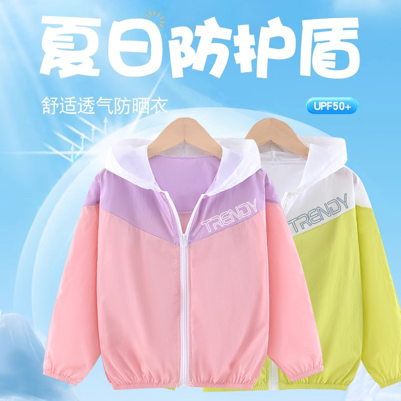 女童连帽防晒衣2026夏季新款轻薄舒适中大童外套儿童户外服上衣