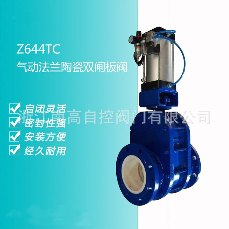 薄型陶瓷排渣阀 Z644TC-10C 铸钢 DN80 气动插板阀