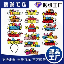 毛毡;发箍;发夹