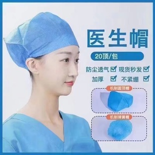 Dental material disposable cap mechanism flat cap medical hat 20 PCs/pack 5000 PCs/box